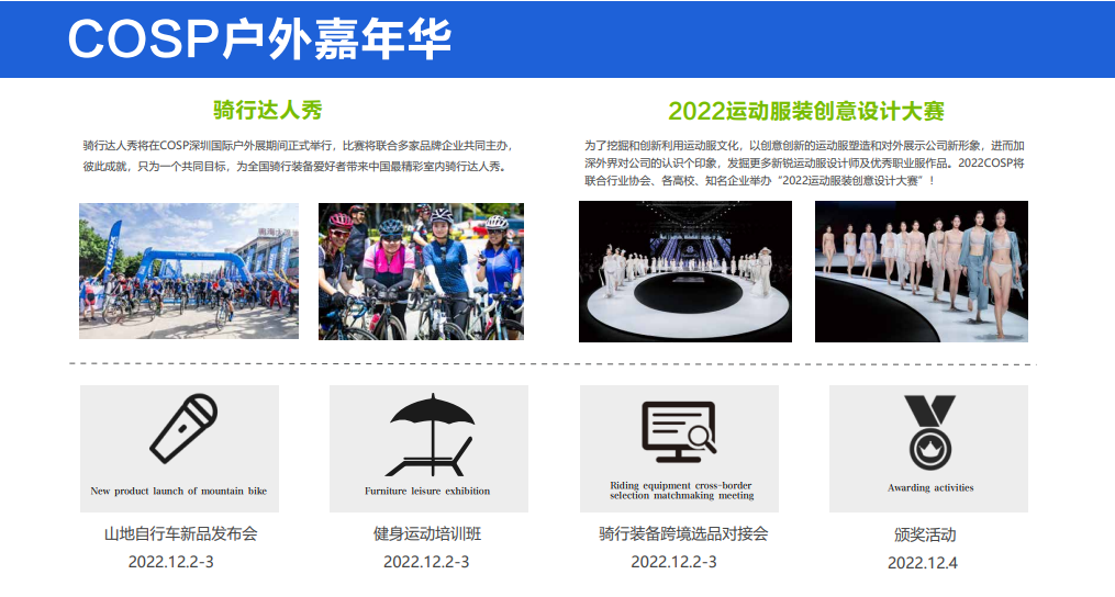 骑行活动.png 骑行活动.png