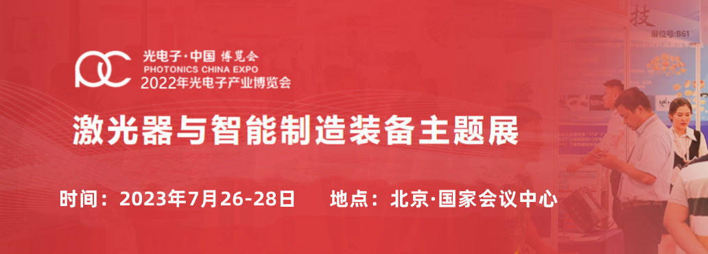 激光制造-图片__副本.jpg 激光制造-图片__副本.jpg