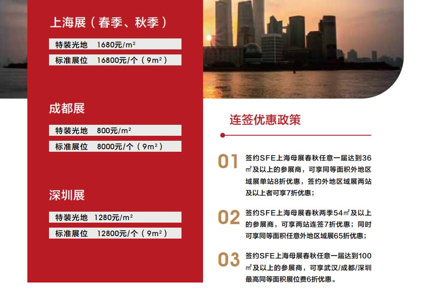 SFE价格.jpg SFE价格.jpg