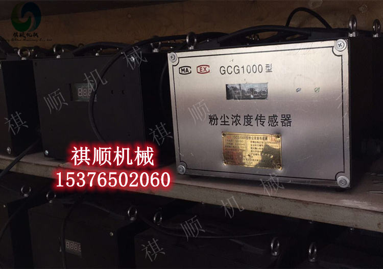GCG1000粉尘传感器004.jpg GCG1000粉尘传感器004.jpg