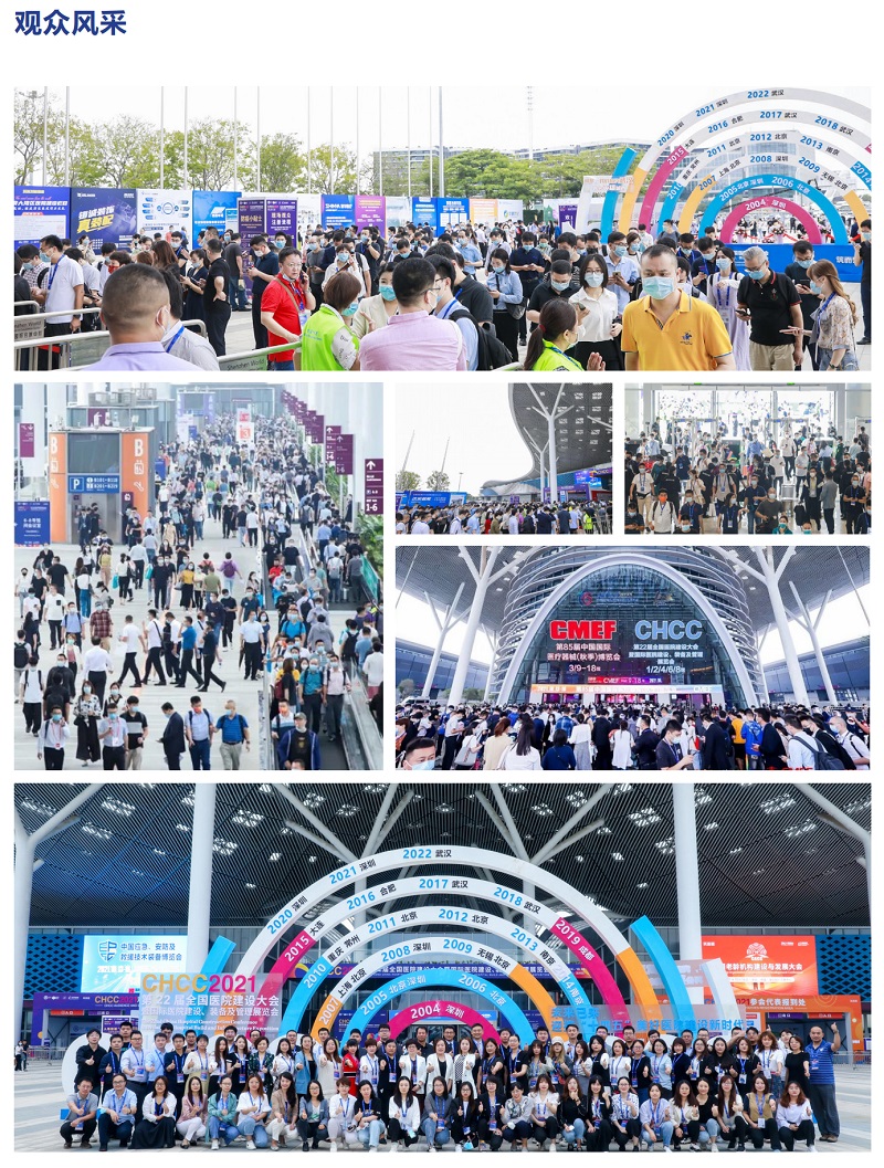 官方刚发布-CHCC2025第26届全国医院建设大会【智慧病房物联网管理展览会】