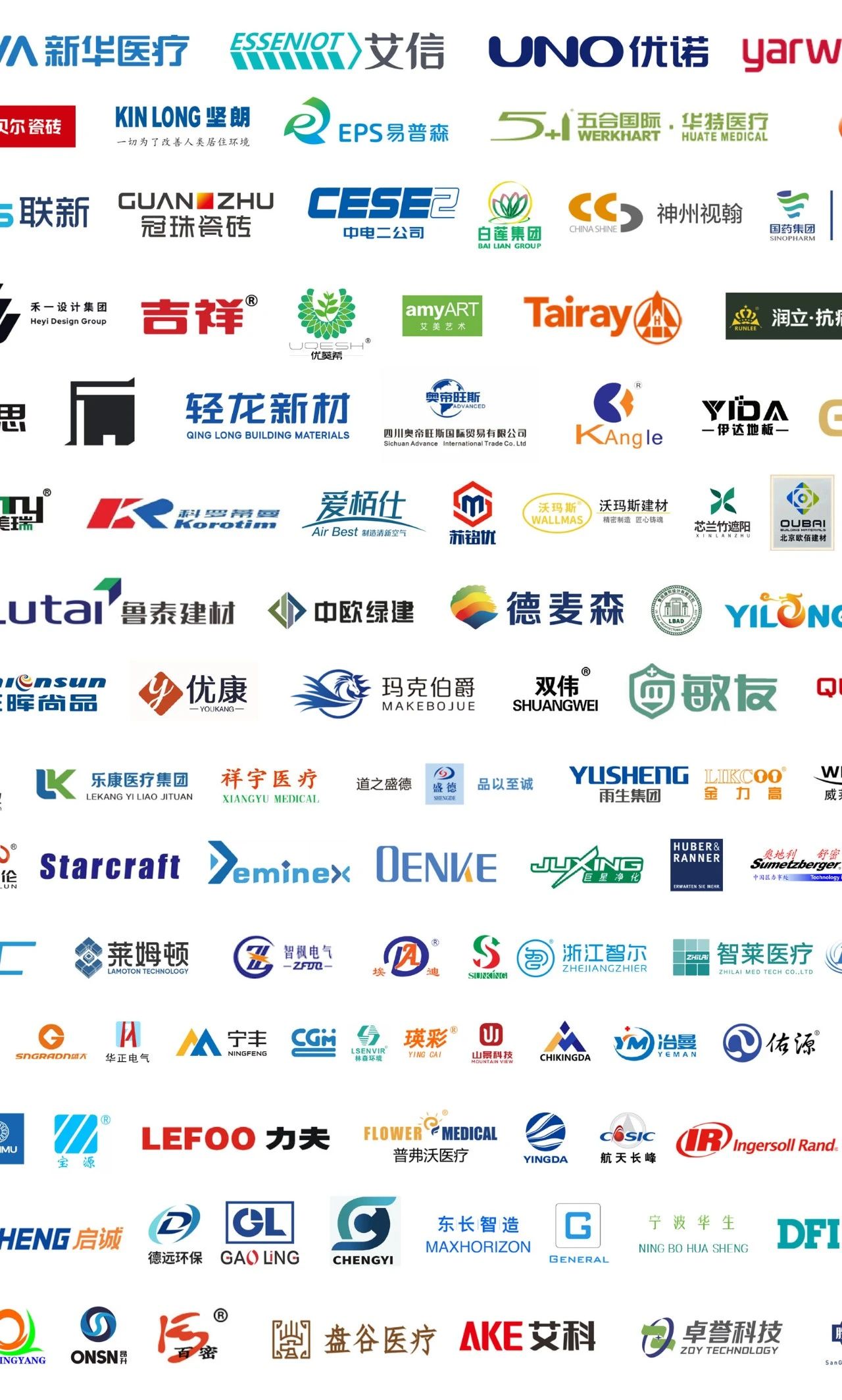 CHCC全国医院建设大会官宣-2025武汉医院环境工程与设备设施展区【展馆布局图】