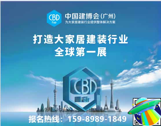2025中国建博会（广州）将凝聚产业链上下游力量，为建筑装饰行业的高质量发展描绘更富想象力的未来图景。