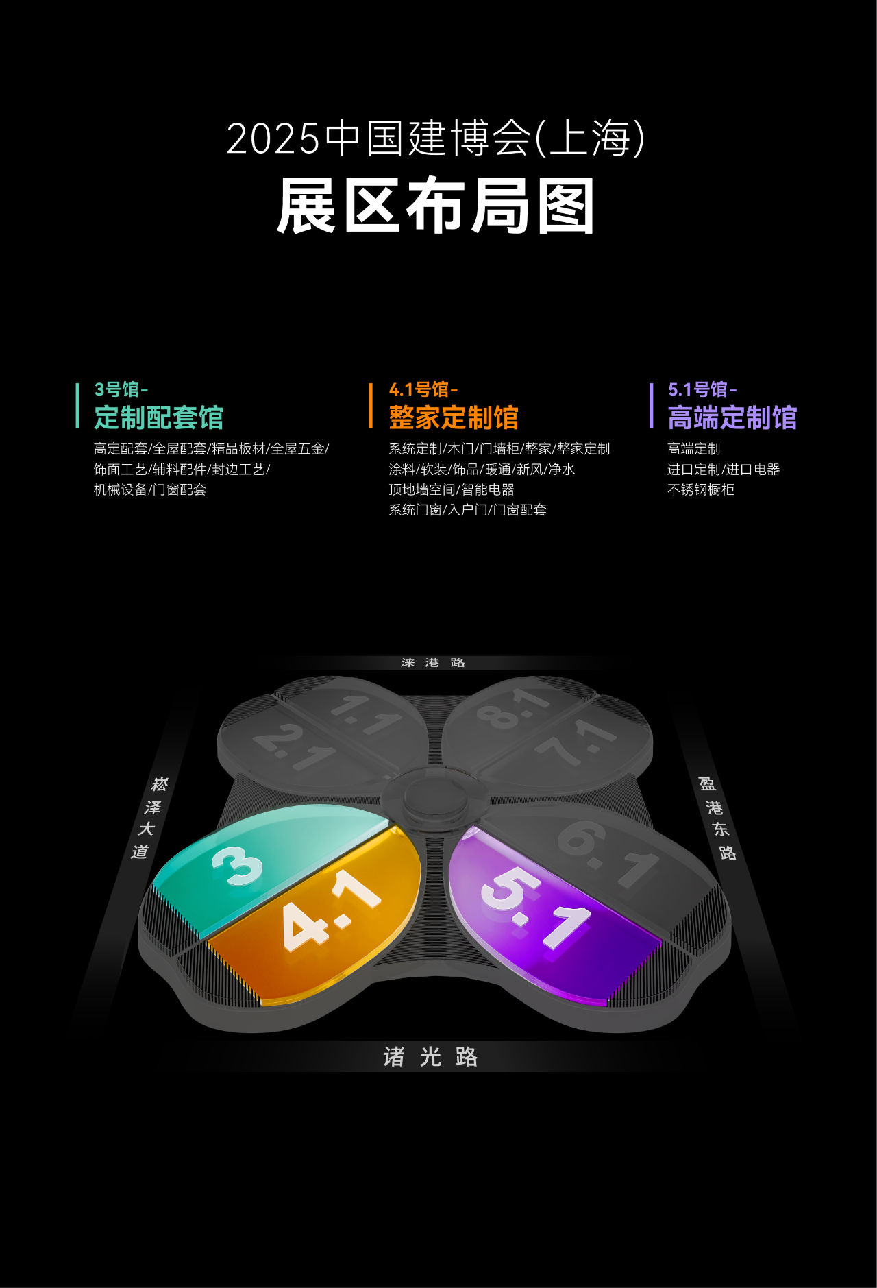 重磅官宣！2026上海建博会暨第二届虹桥设计周【主办时间及展馆布局】