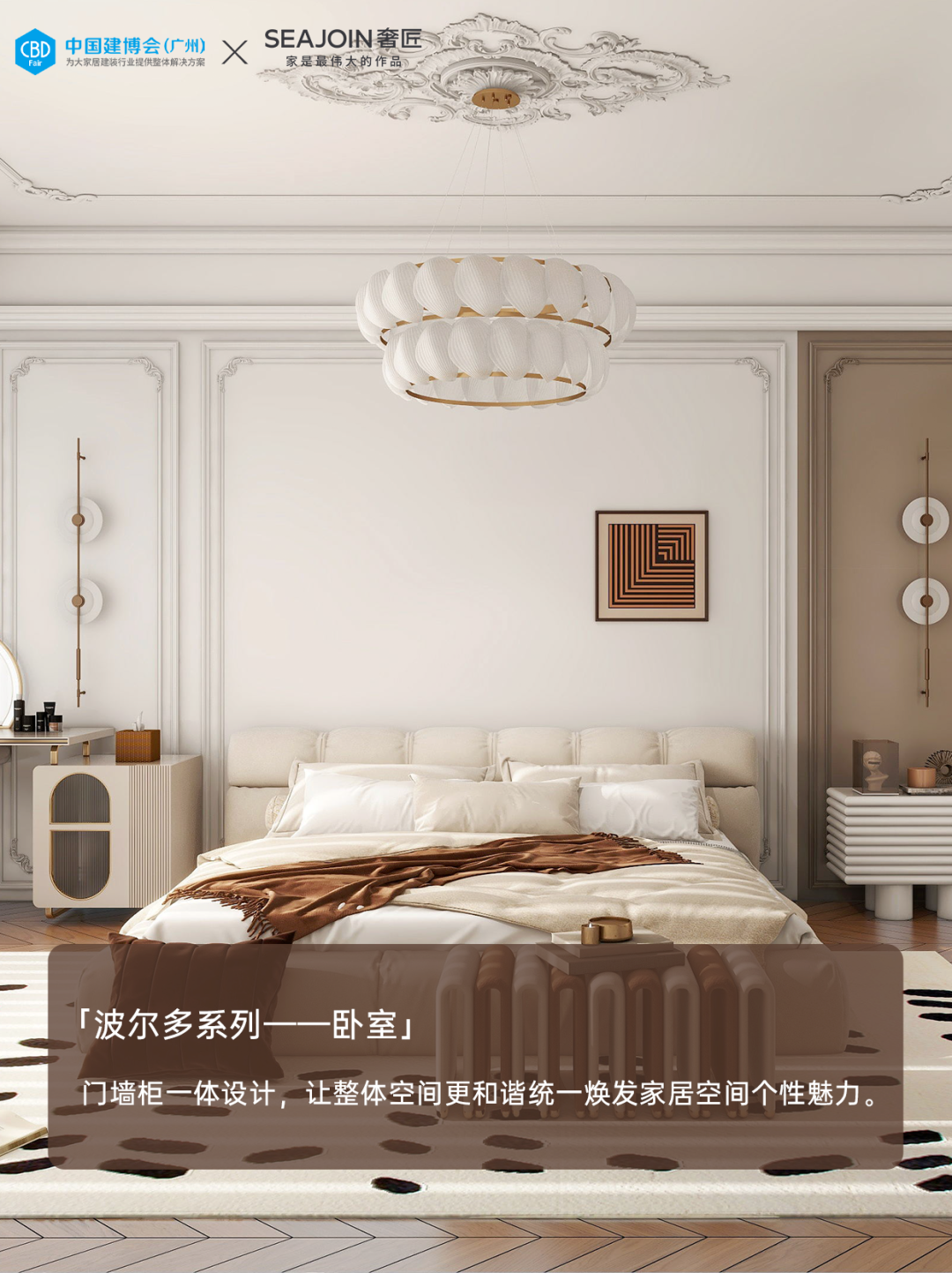 CBD Fair 2026中国建博会（上海）国际高定衣柜展览会时间及展馆地址