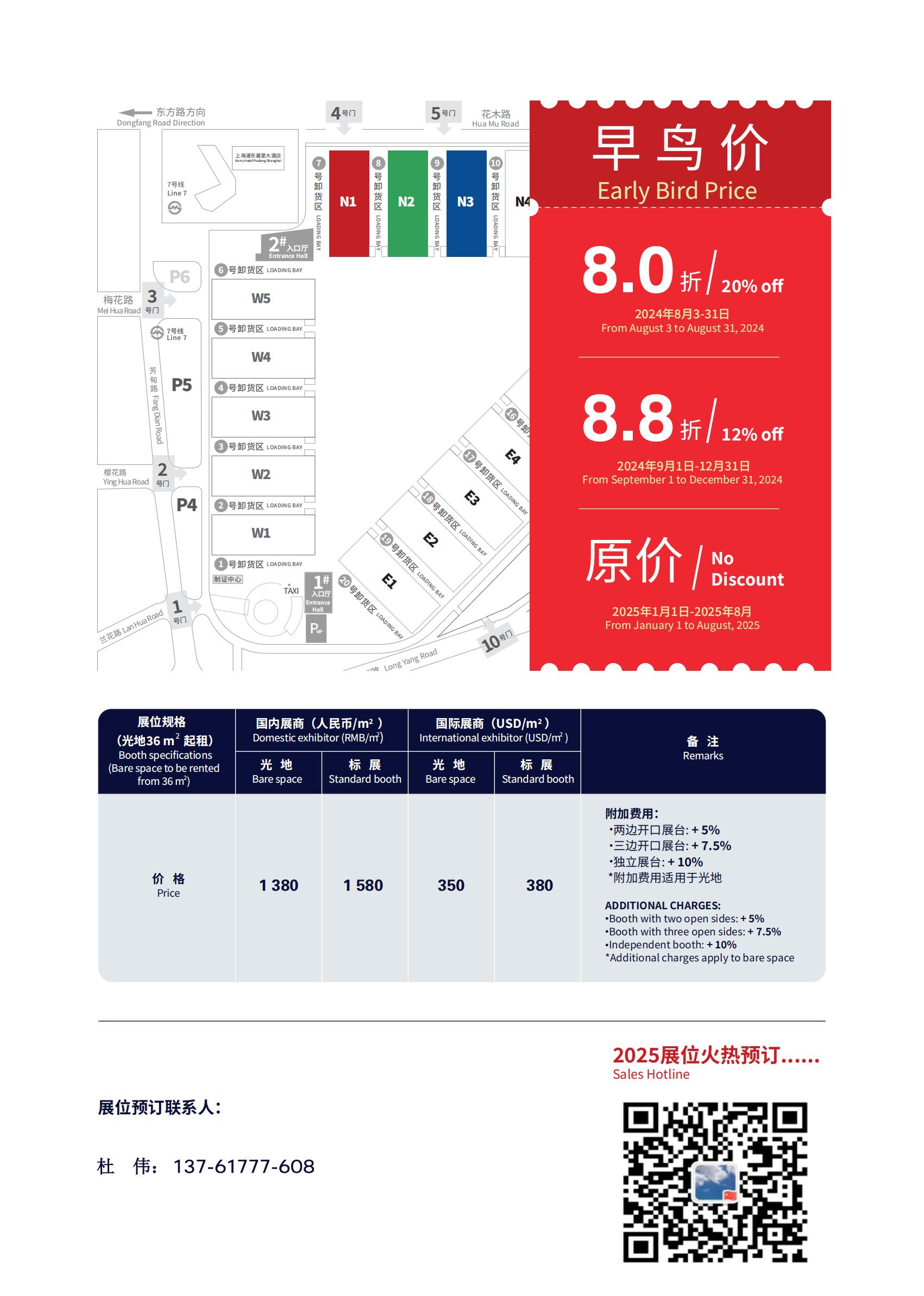 涂料资讯2025上海国际涂料展2025第23届中国国际涂料博览会——祝大家五一国际劳动节快乐!