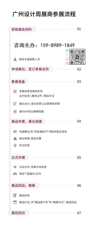 主题：亲爱！2025广州设计周「高定+材料美学看保利」展区规划图