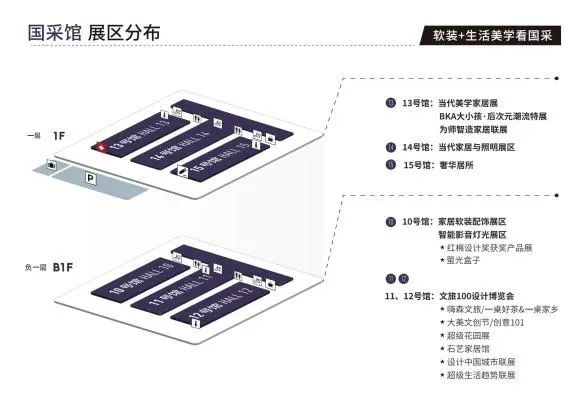 ​超级策展！2025广州设计周「软装+生活美学看国采」升级！报名处