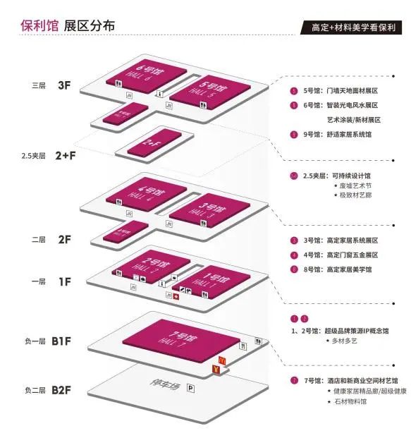 2025广州设计周「高定+材料美学展」参展费用