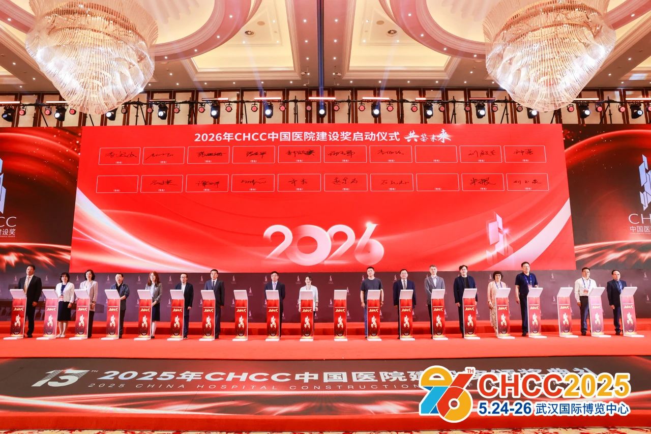 ​CHCC2026第二十七届全国医院建设大会|2026中国国际医用液氧罐展【参展咨询：杜老师  13917570439（微同）】