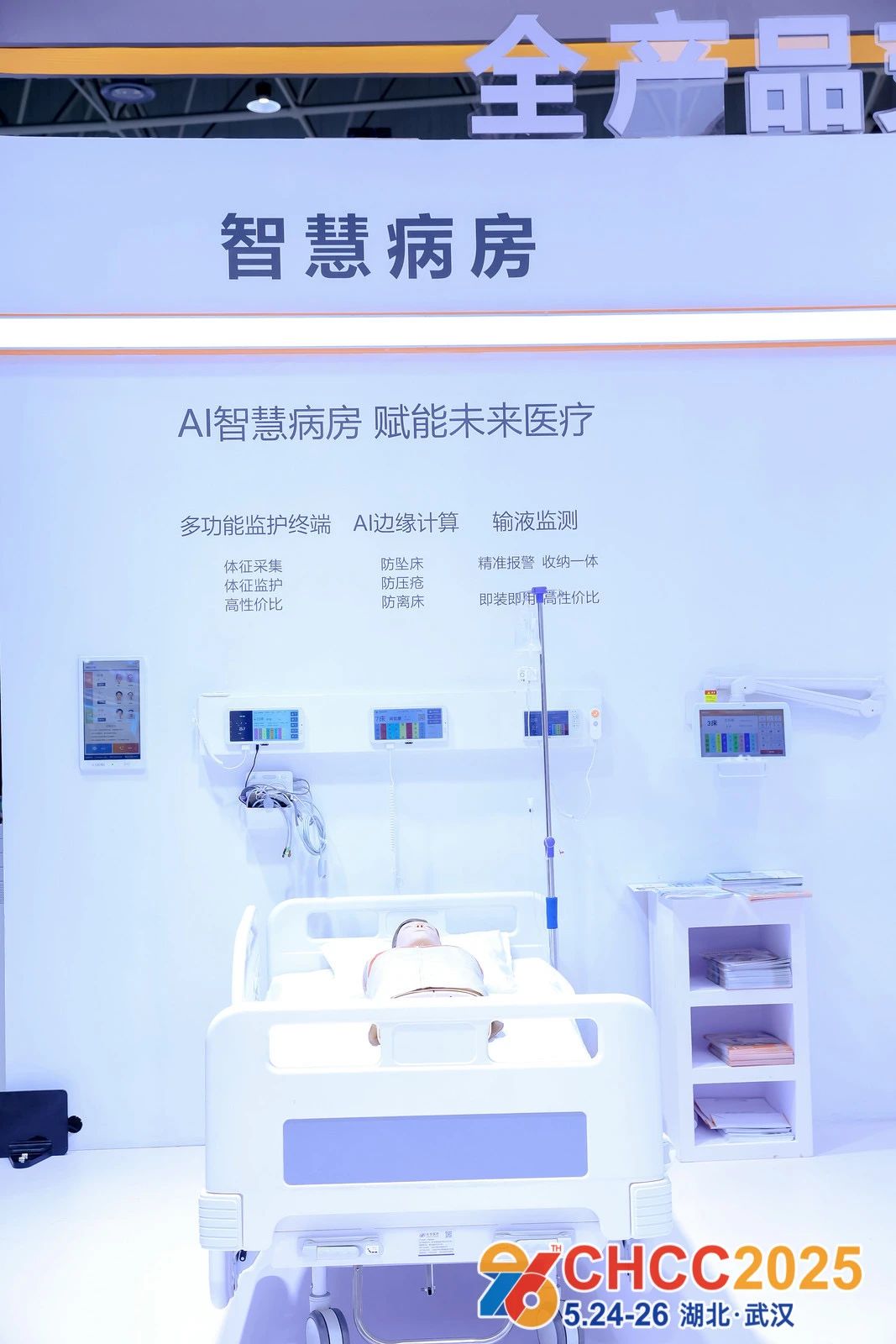 CHCC2026全国医院建设大会【中国国际高端医疗装备展主办方参展指南】