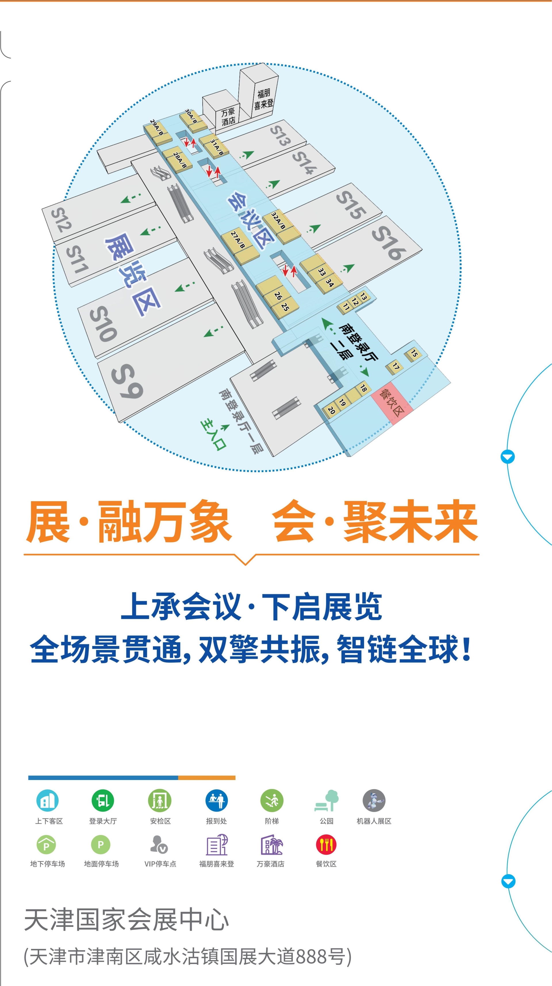​2026全国医院建设大会【CHCC第27届中国国际医院建设、 装备及管理展览会】主办时间及地点