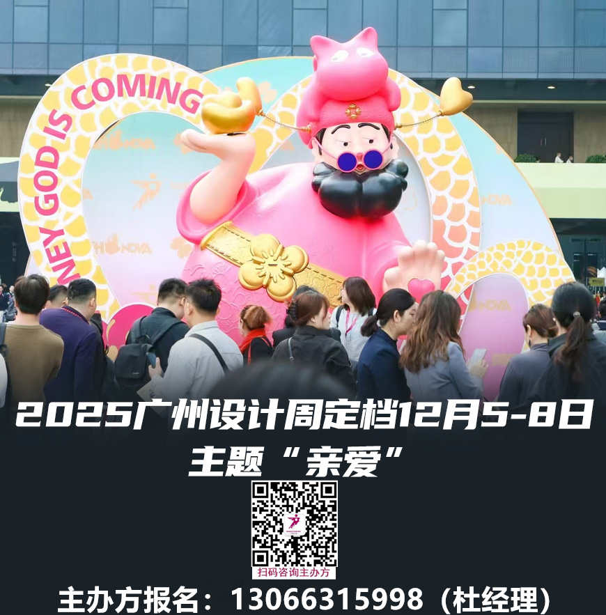 ​设计节2025广州设计周「2025广州高端园林景观设计展览会」展位火热预定中！