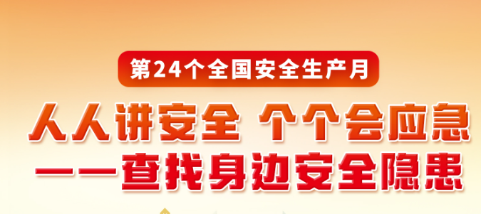 2025年全国节能宣传周宣传品|成品