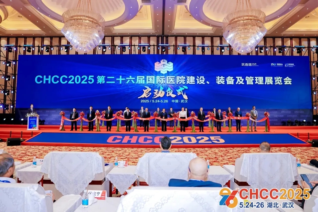 CHCC2026第27届全国医院建设大会【病房一体化卫生间整体解决方案展】