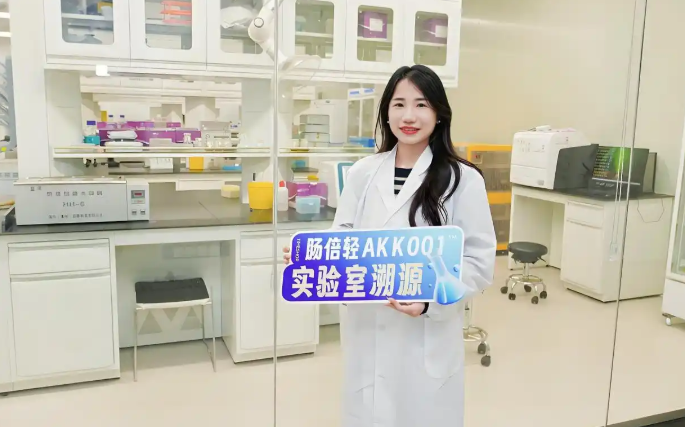 采用原衍生物专利原料AKK001，知名生科企成减重代谢赛道黑马