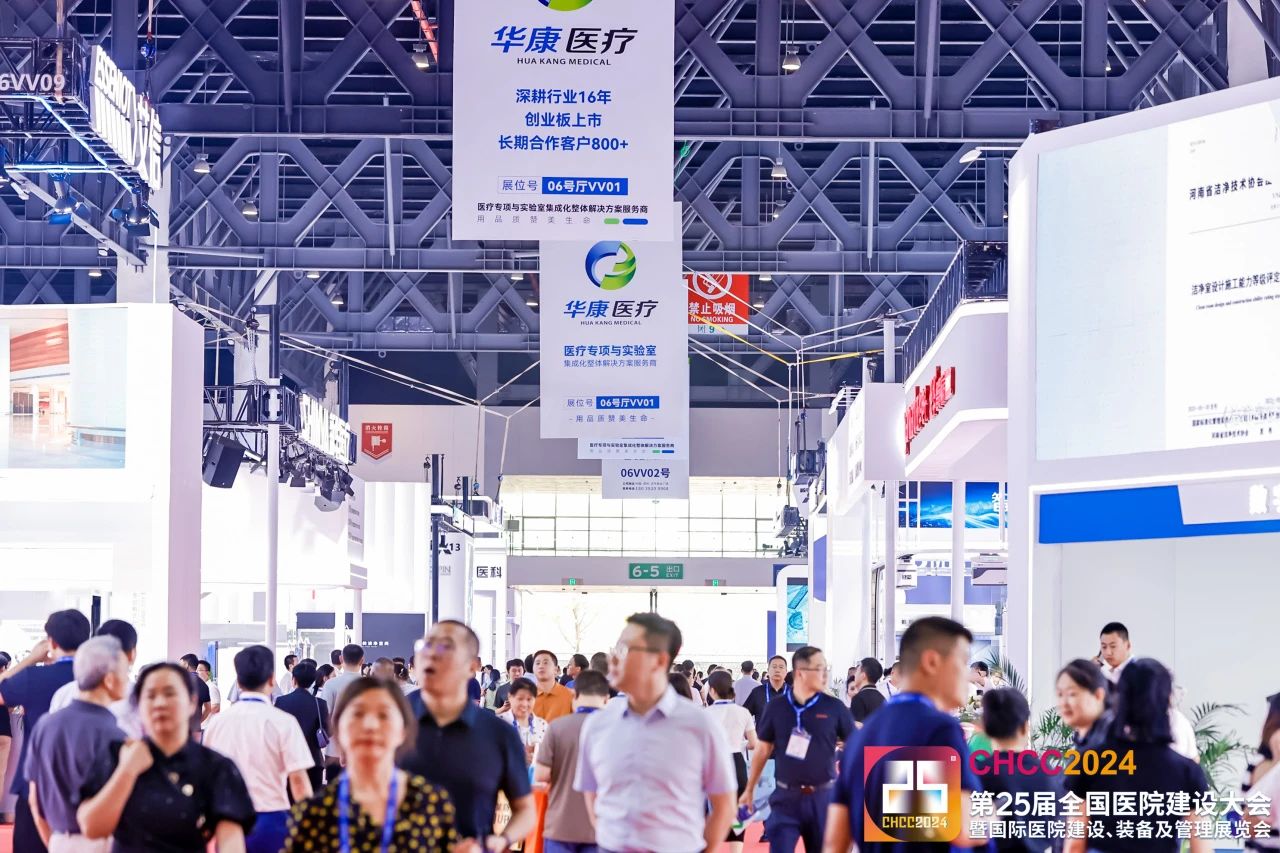 2026全国医院建设大会【CHCC2026落地天津】