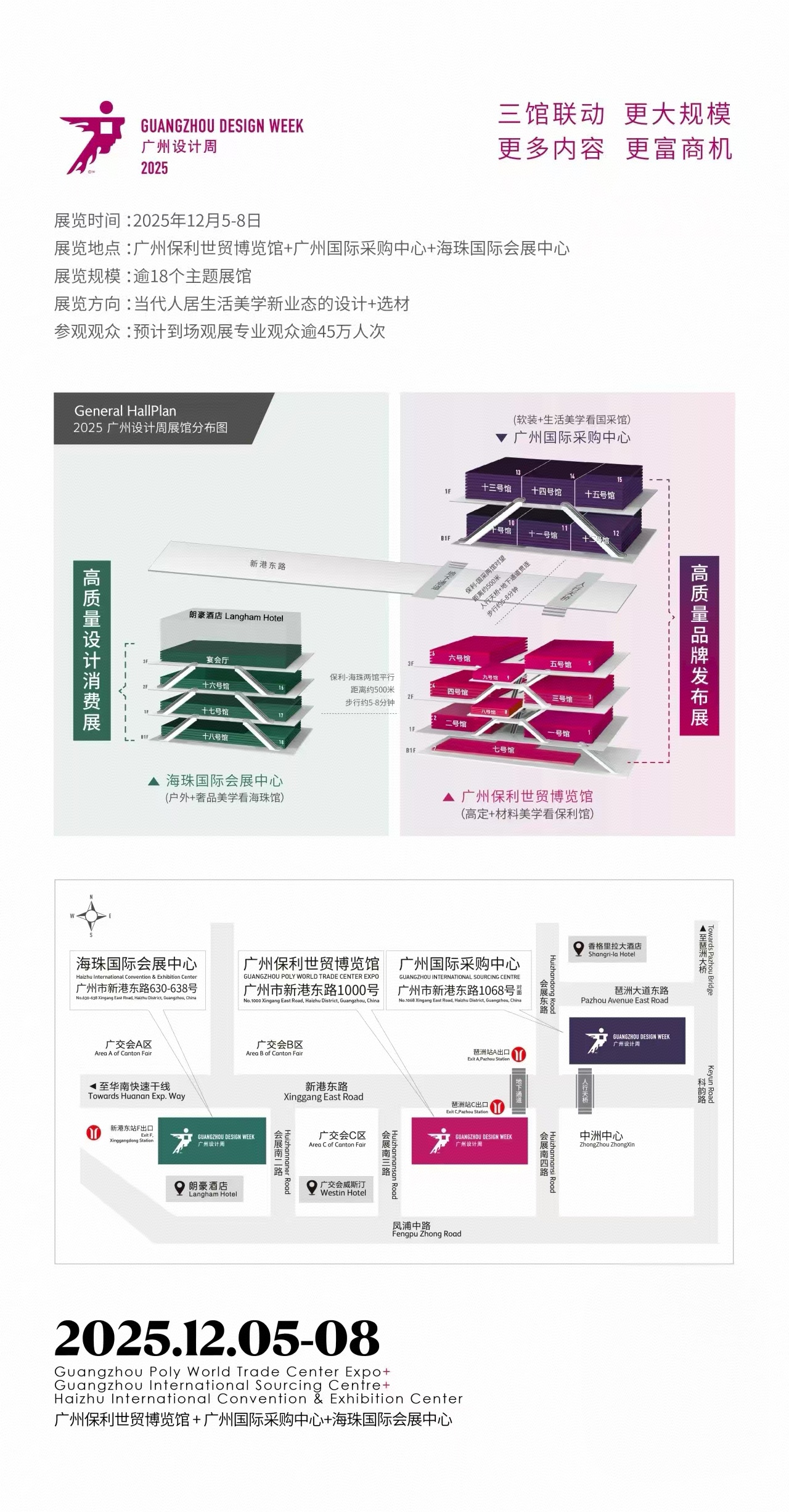 官方消息-广州设计周2025广州AI家居设计展（展区分布图）