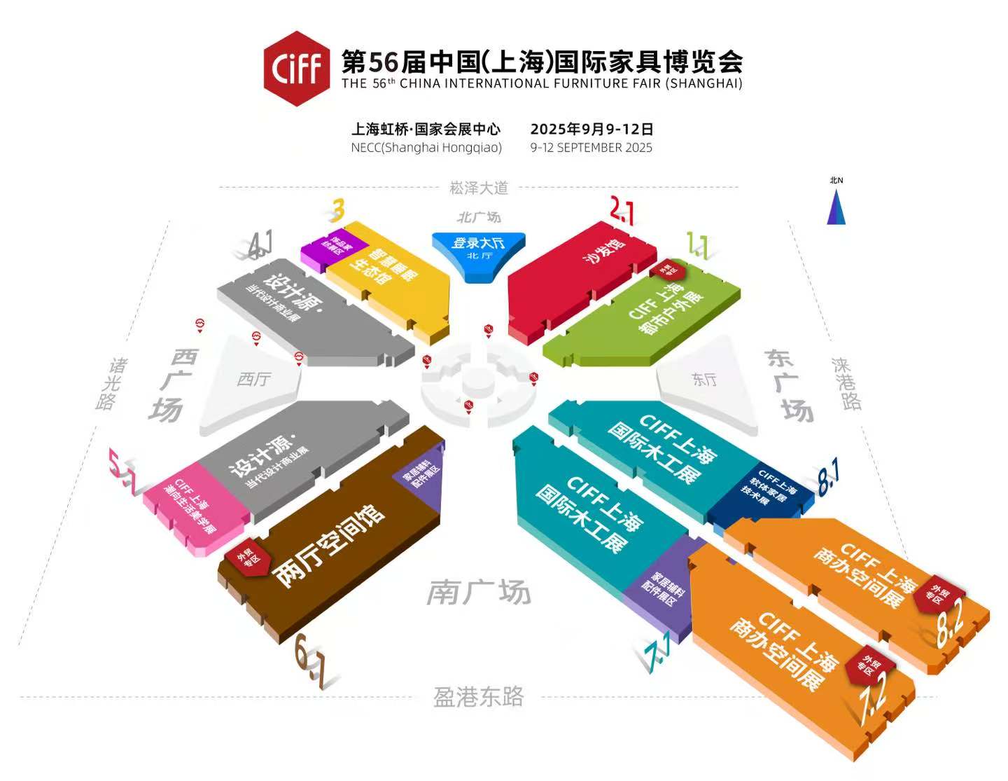 第56届中国家博会·CIFF上海家博会|2025时间+展馆