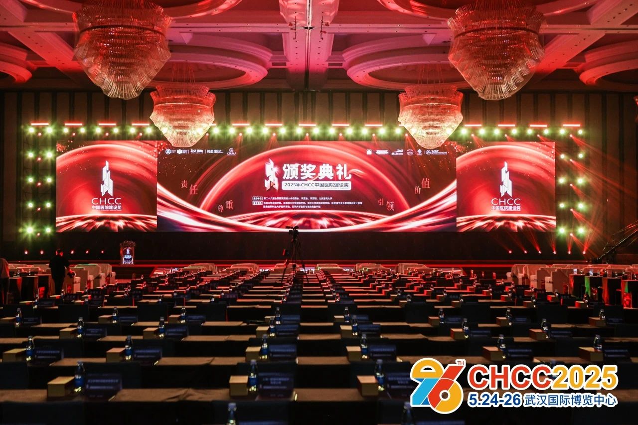 2026天津医院既有建筑更新改造展【CHCC与丽杰携手，共筑医疗建筑美好未来】