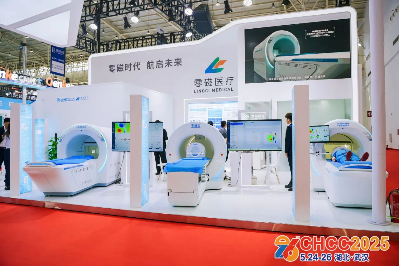 主办资讯：2026全国医院建设大会 | CHCC天津国际零磁医疗设备展览会