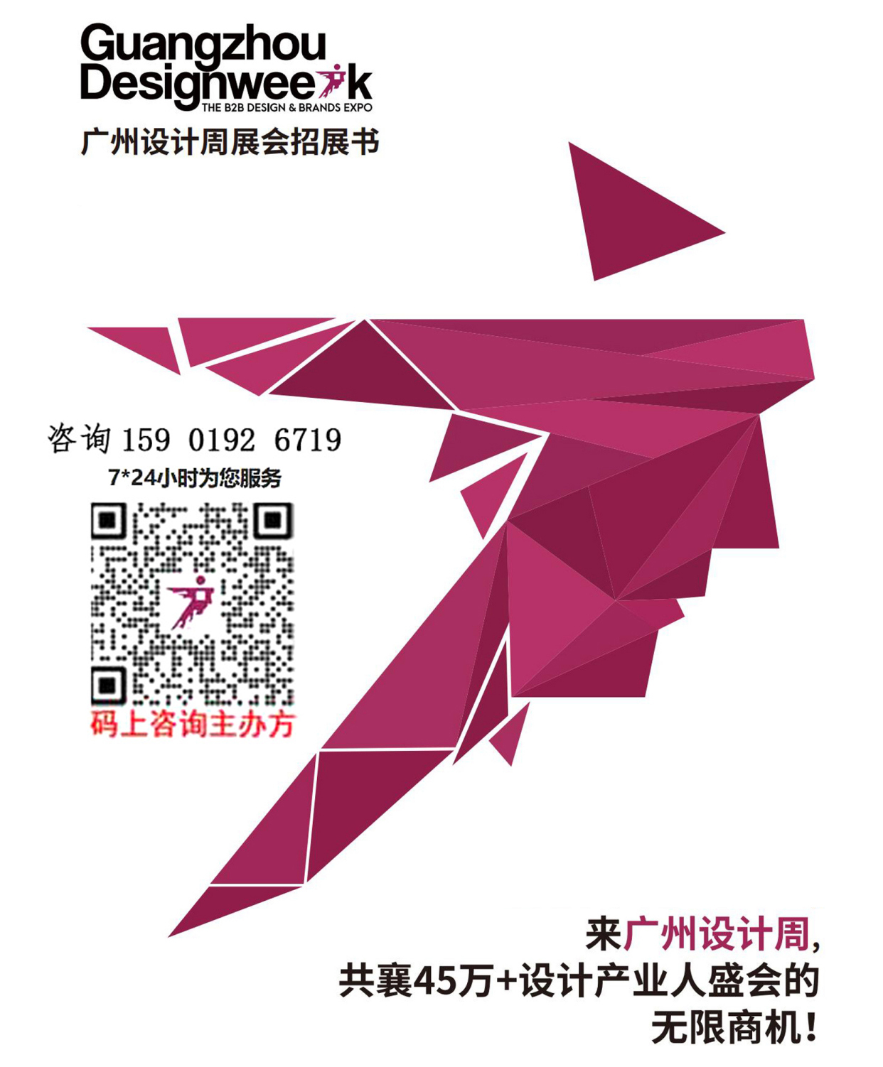 官宣！2026广州设计周【酒柜雪茄柜展览会】报价及折扣