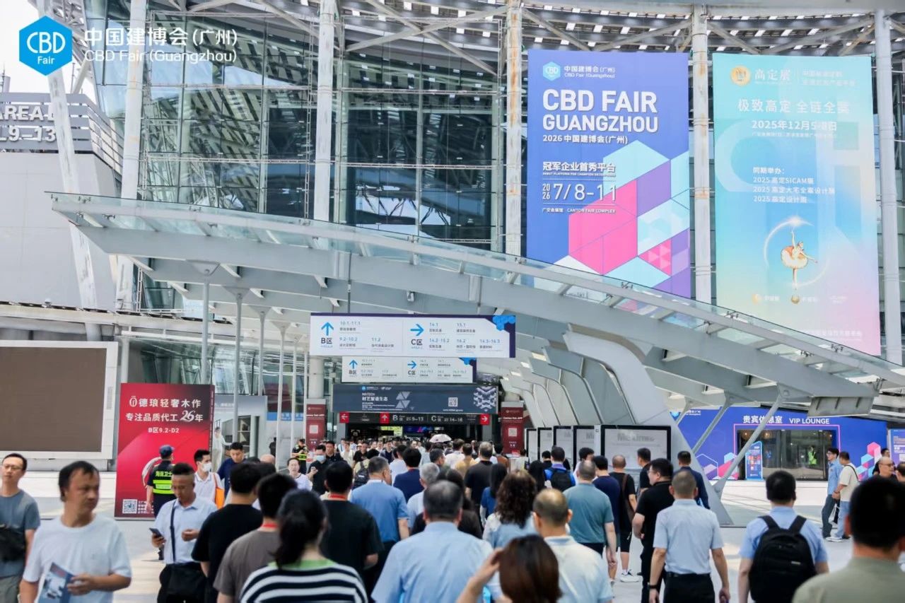 主办方新官宣【中国建博会】2026广州大家居展【官网】