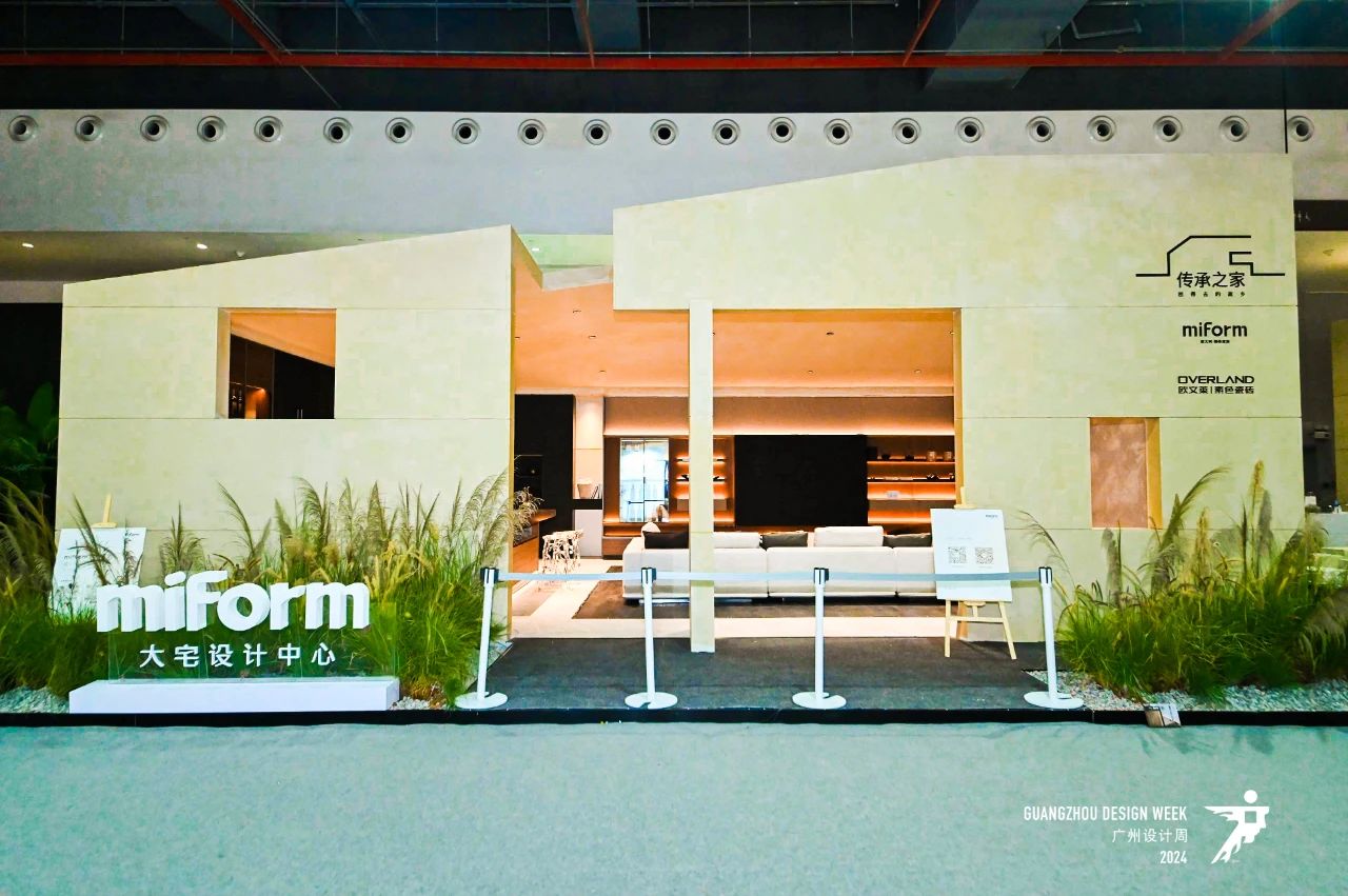 来中国看广州设计周_2026广州设计周【大宅设计展】官方网站