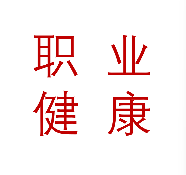 2026年安全生产宣教材料  宣教资料