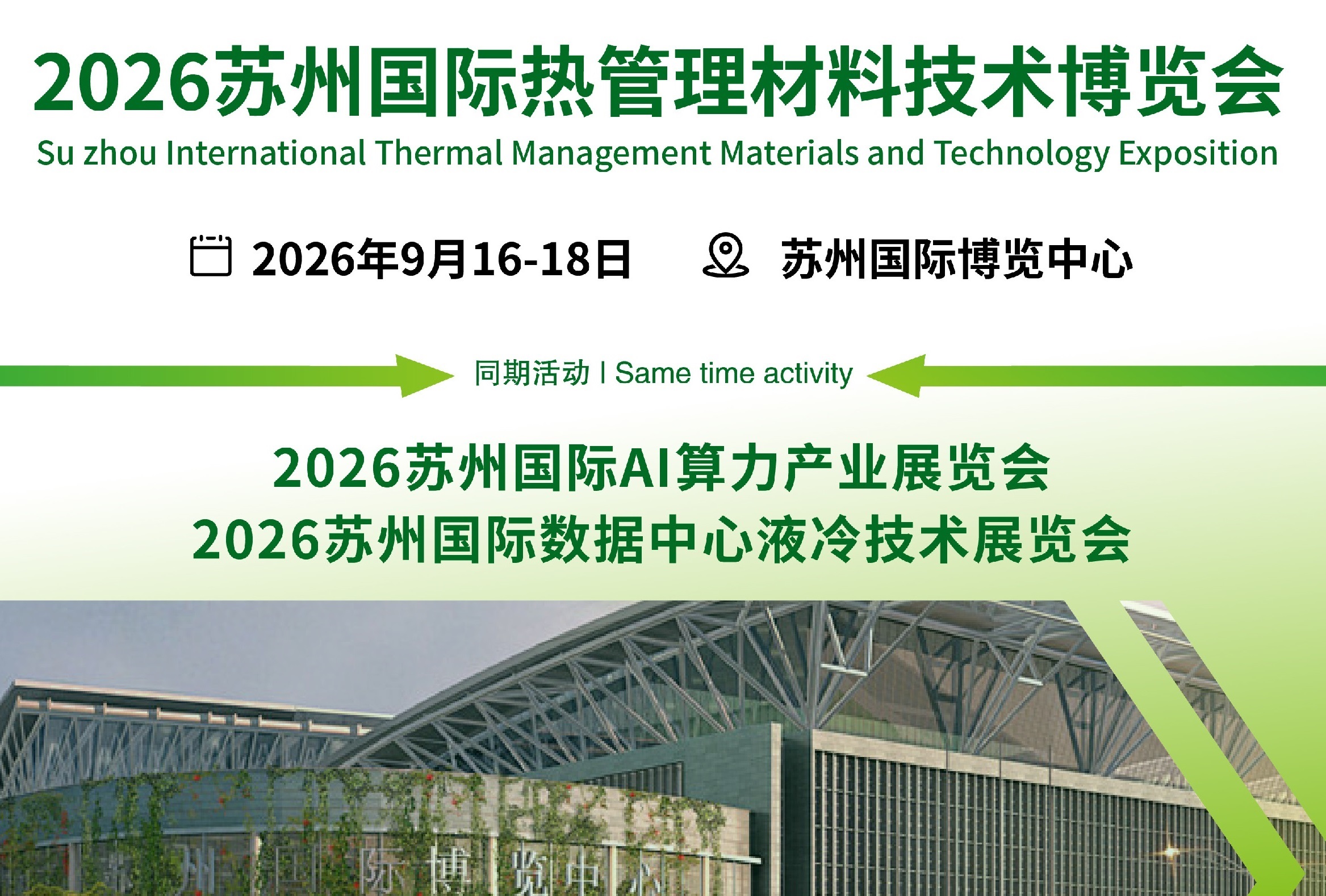 2026苏州热-10.jpg 2026苏州热-10.jpg