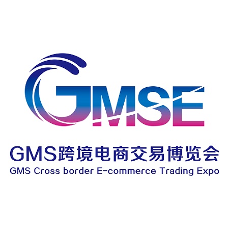 2024 GMS（昆明）跨境电商交易博览会